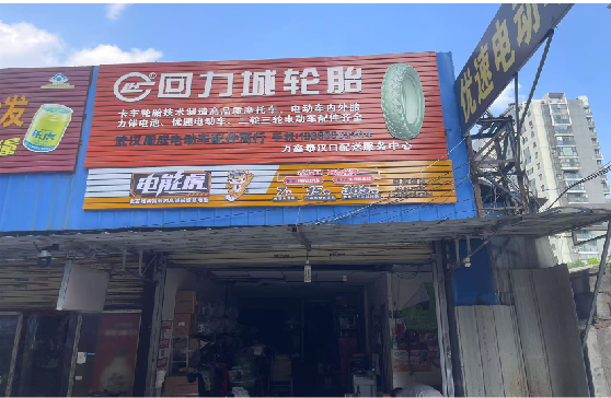 仙桃门头店招