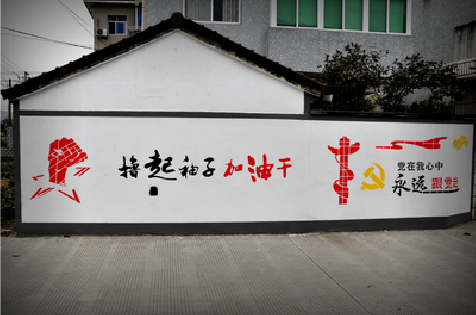 仙桃乡村振兴墙体彩绘