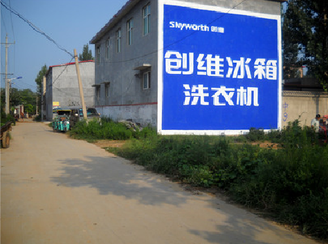 仙桃墙体广告