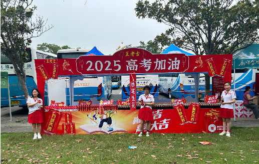 仙桃王老吉高考活动搭建