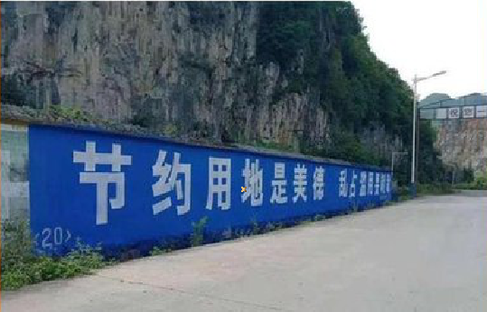 仙桃墙体广告制作中那些醒目的标语。