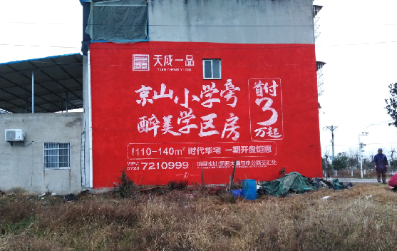 仙桃墙体彩绘宣传效果如何?