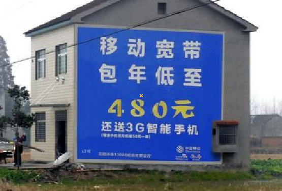 仙桃怎么发布户外墙体广告?