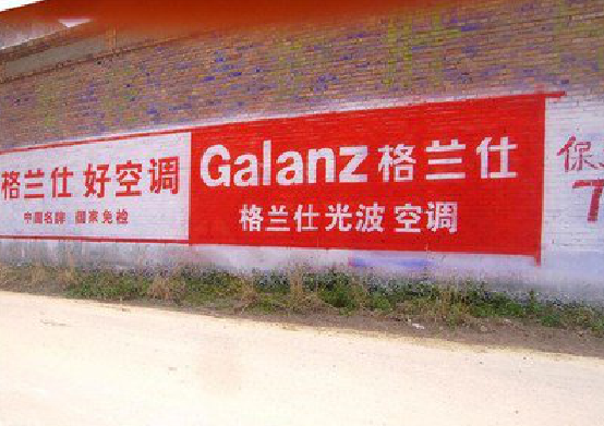 仙桃墙体广告的价格影响因素有哪些?