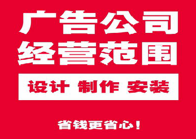 仙桃广告制作有什么技巧?