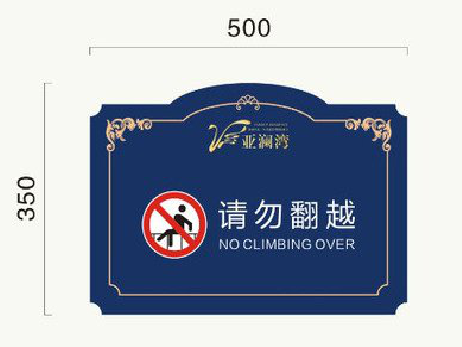 仙桃在标牌设计中,如何满足客户需求?